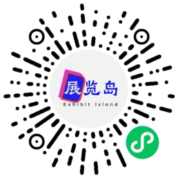 展览岛小程序码